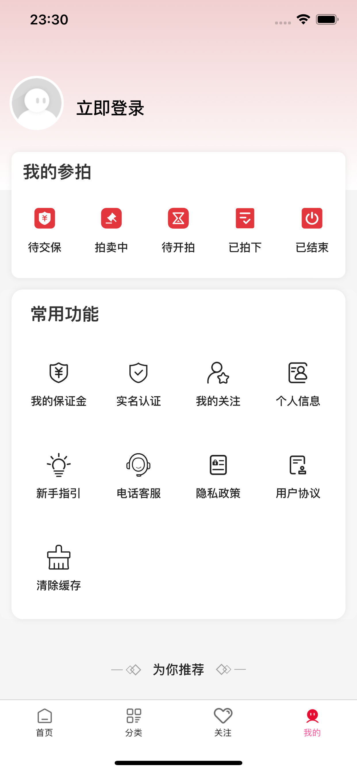 我的